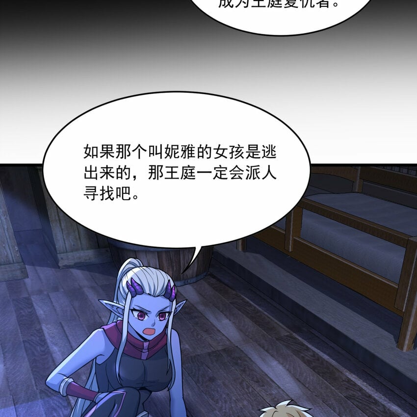 番外 千等分的人渣63