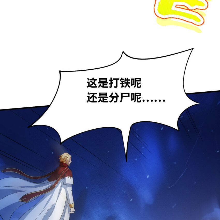 118回 脑嫌体正直！103
