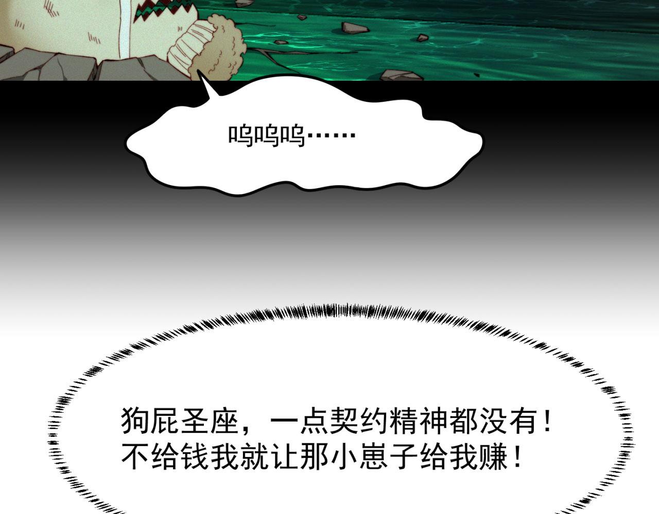 42回-蘑菇人一败涂地136