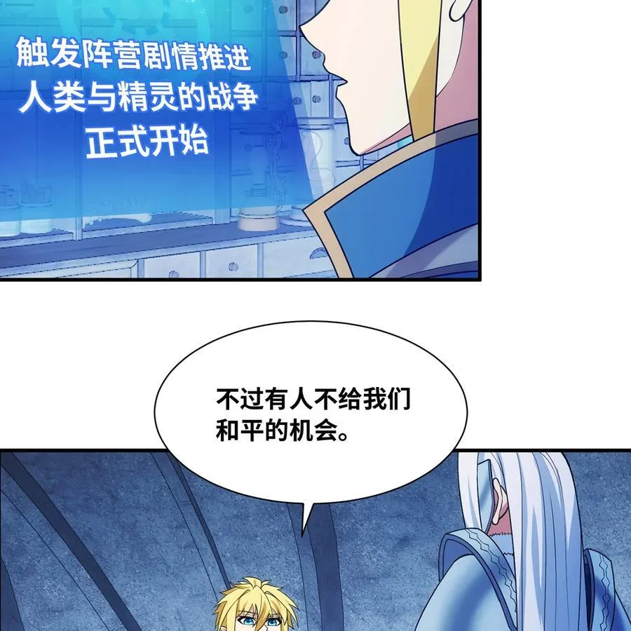 198回 战争开始19