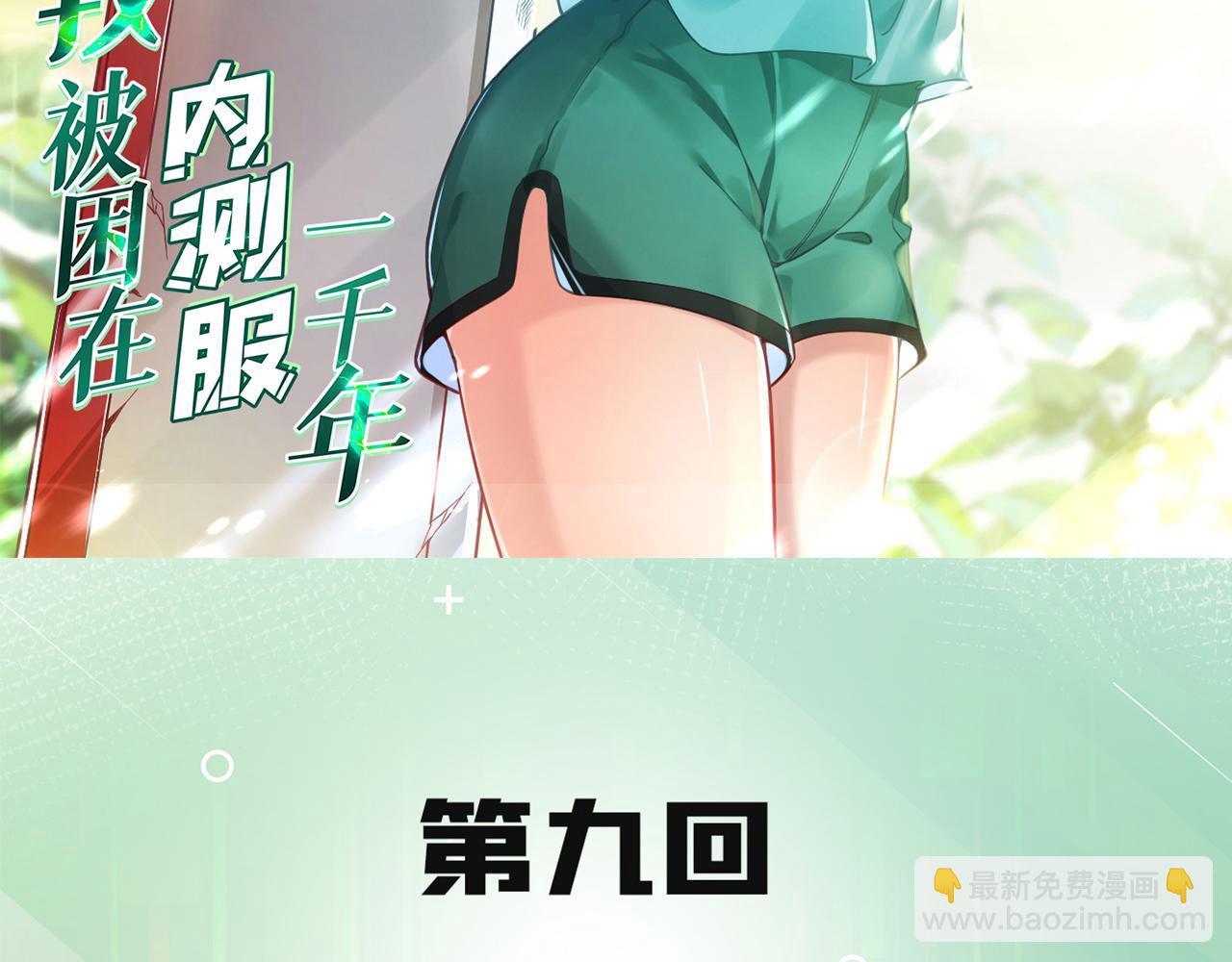09回-你记得我？2