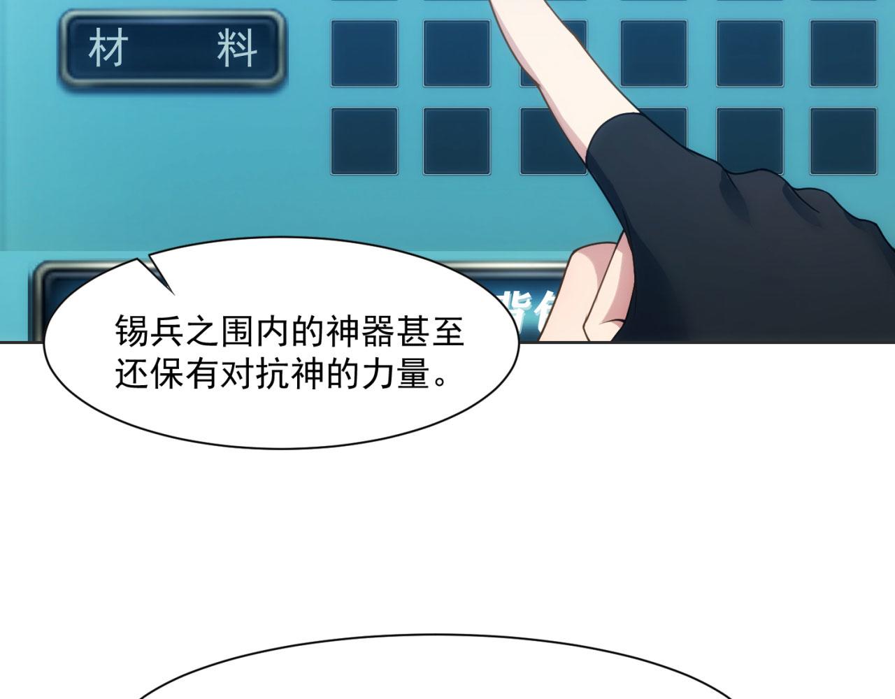 59回-随时为小姐姐献上心脏56