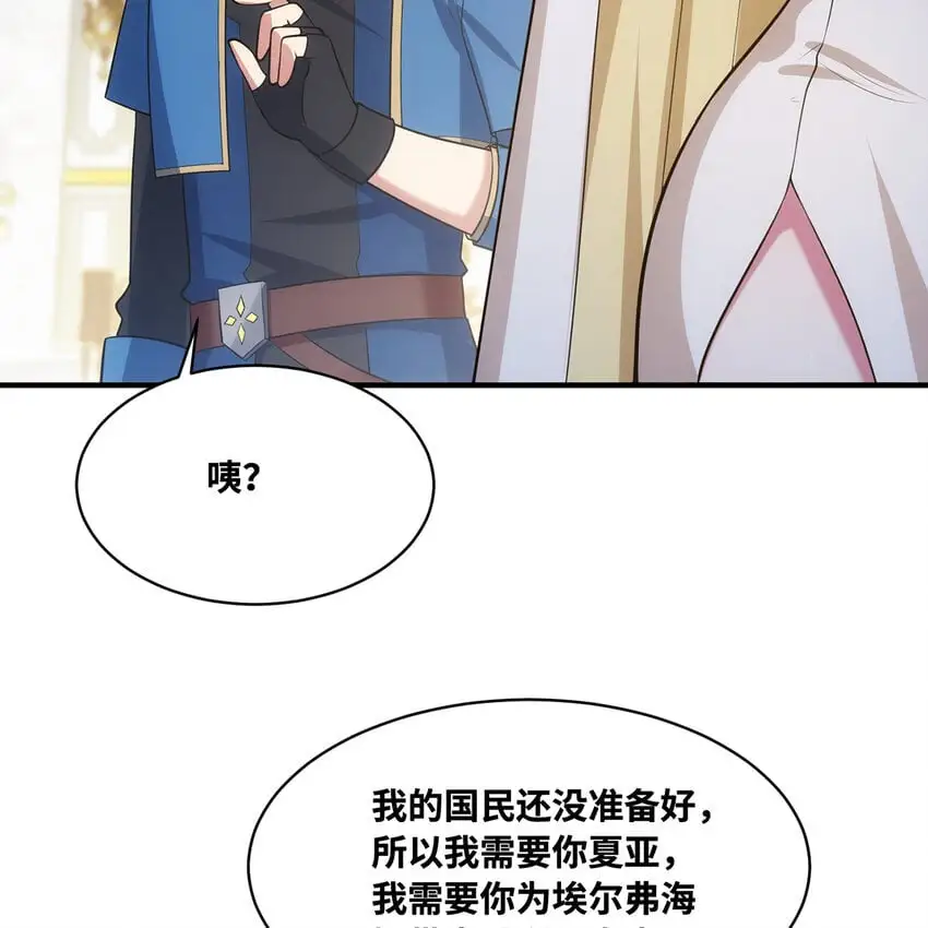 152回 一换一！103