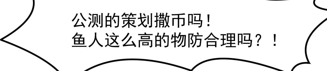56回-一看伤害二百五87