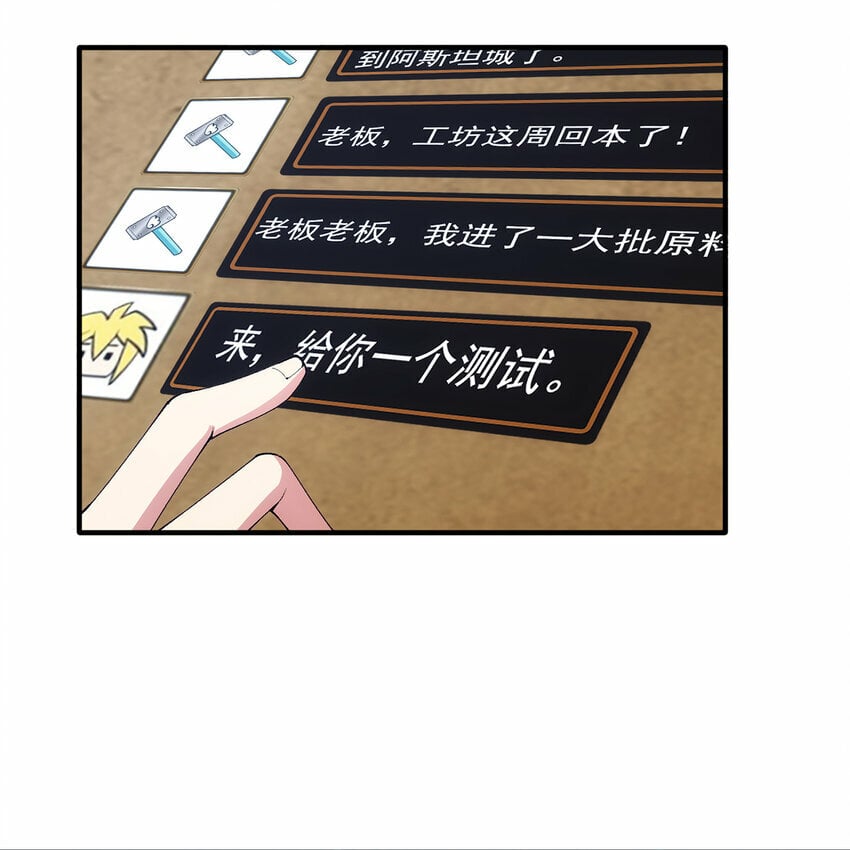 118回 脑嫌体正直！7