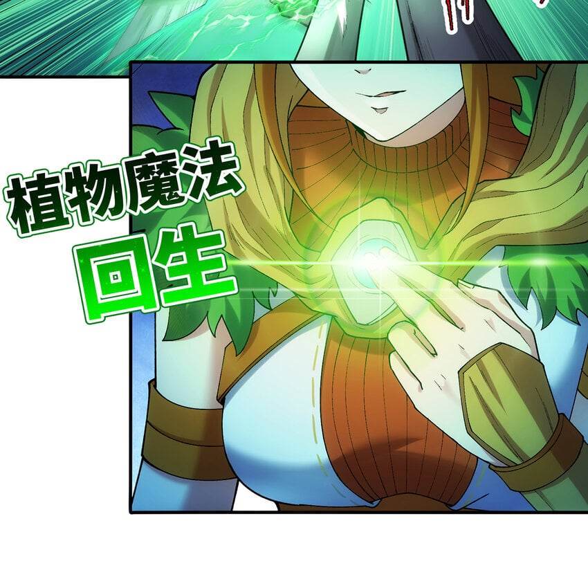 138回 我就嫁给他！16