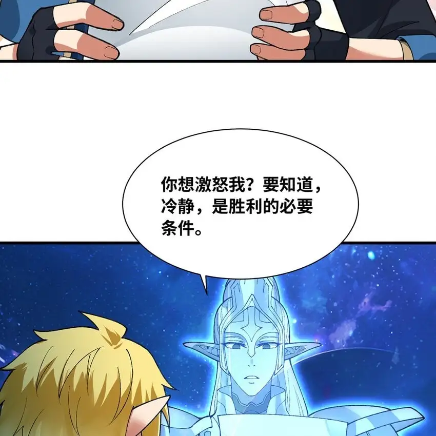154回 我叫萨克森8