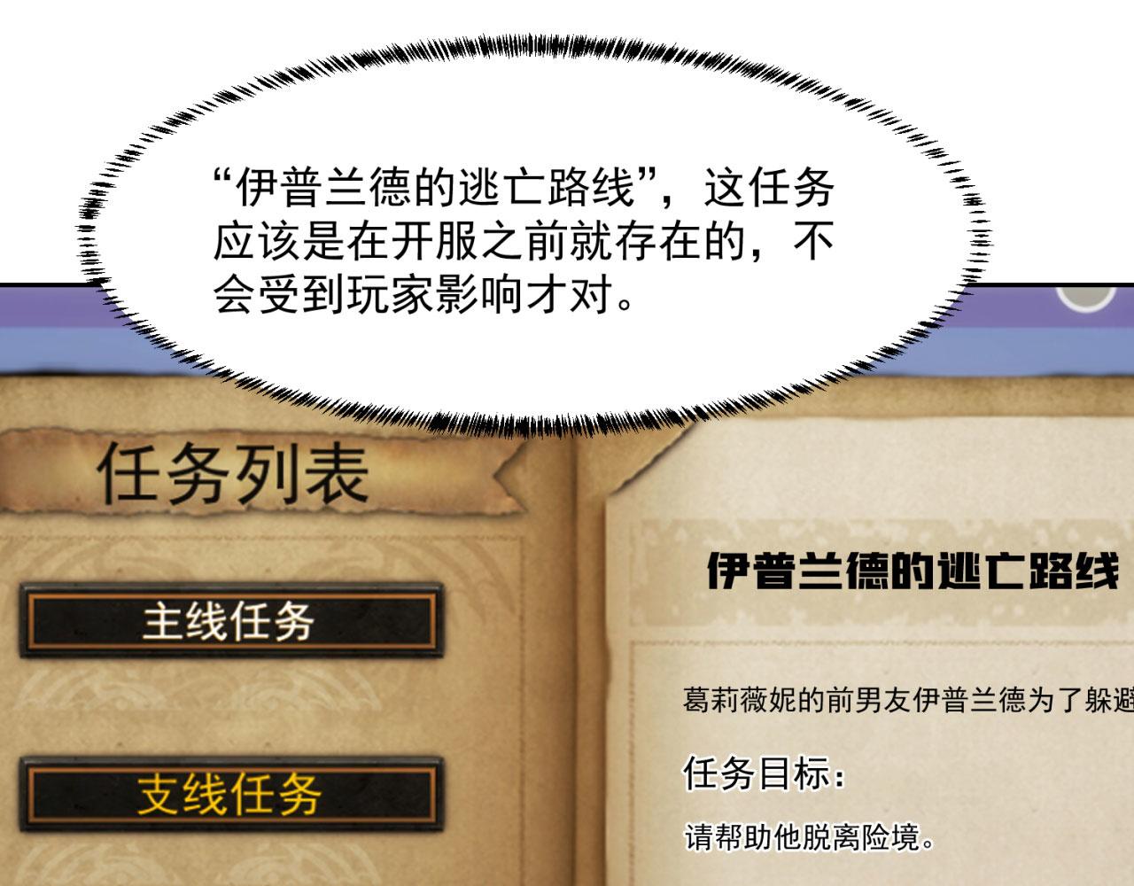 69回-NPC全员觉醒？90