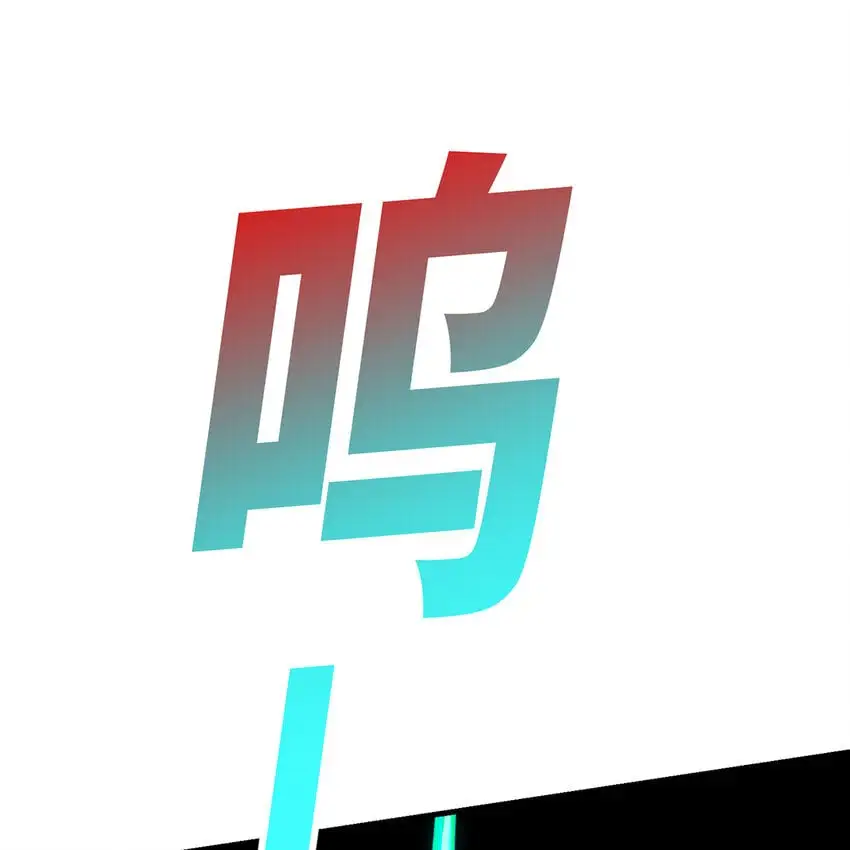 154回 我叫萨克森26