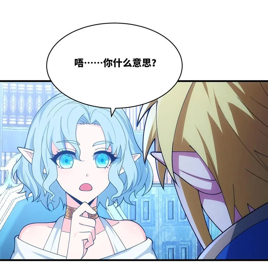 202回 龙的妙用56