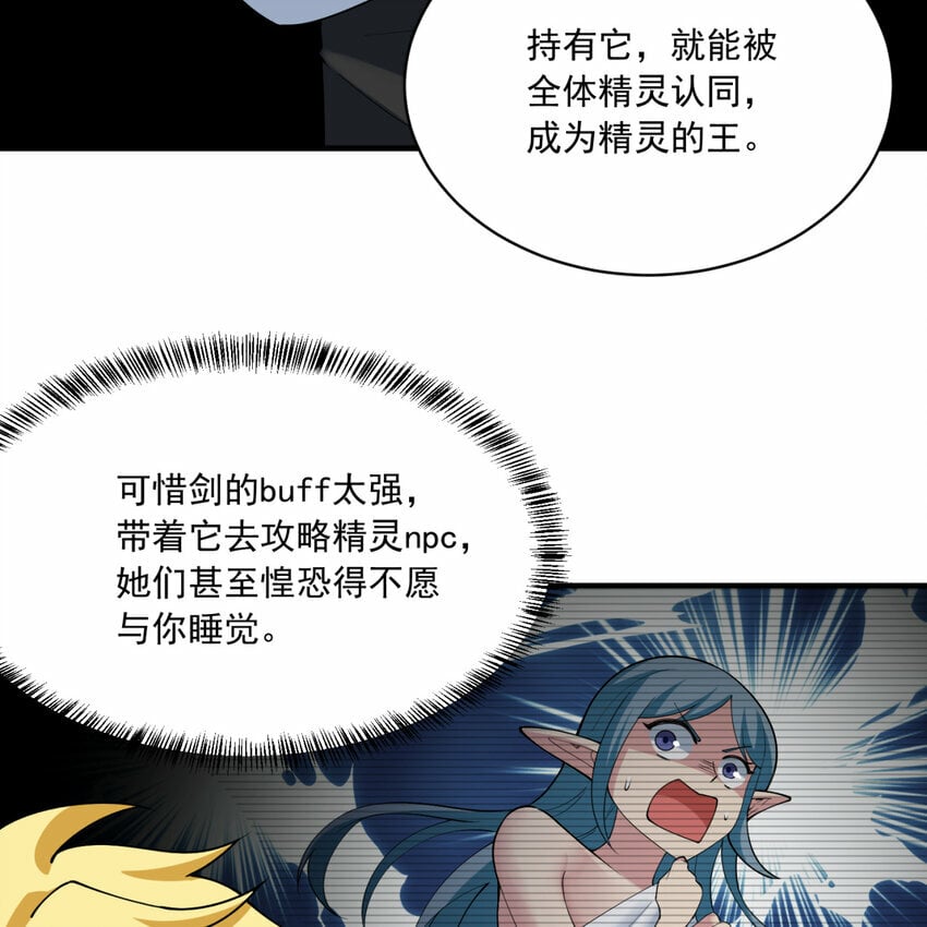 98回 真是吃藕70