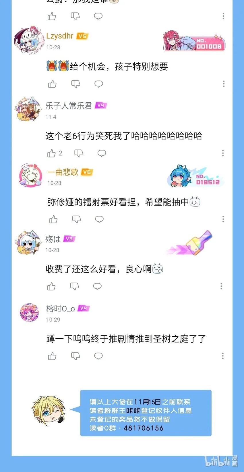 155回 他们不配杀你128