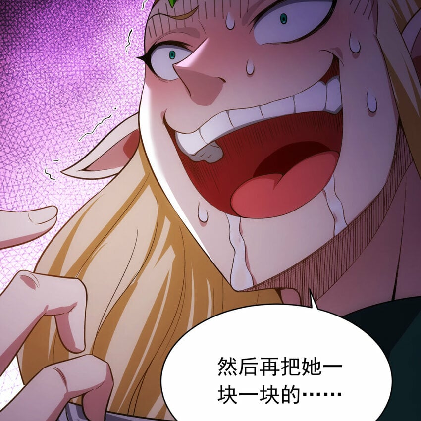 番外 千等分的人渣102