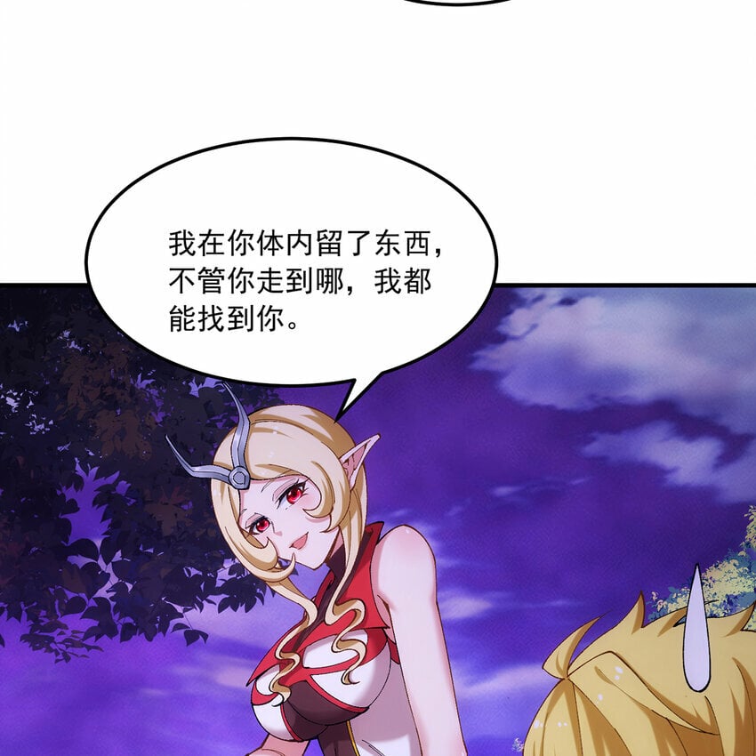 104回 我帮你毁了它！55