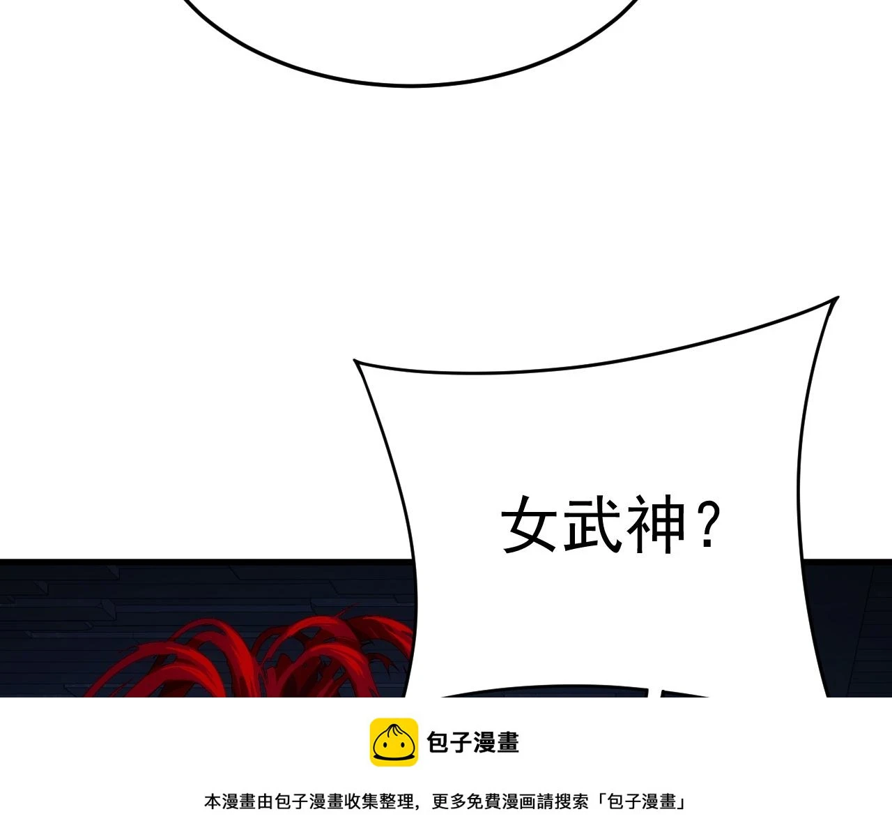 81回-这次我代表深渊49