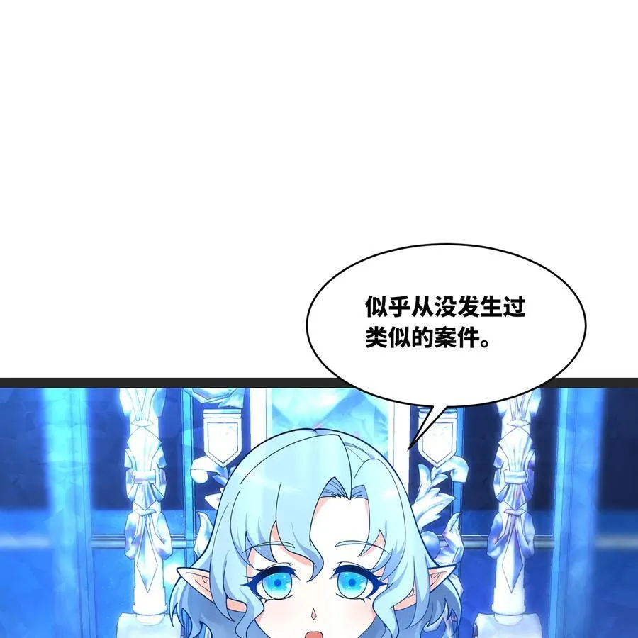 196回 FBI！Open the door！44