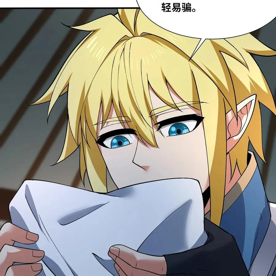 173回 夜探白灵部落67