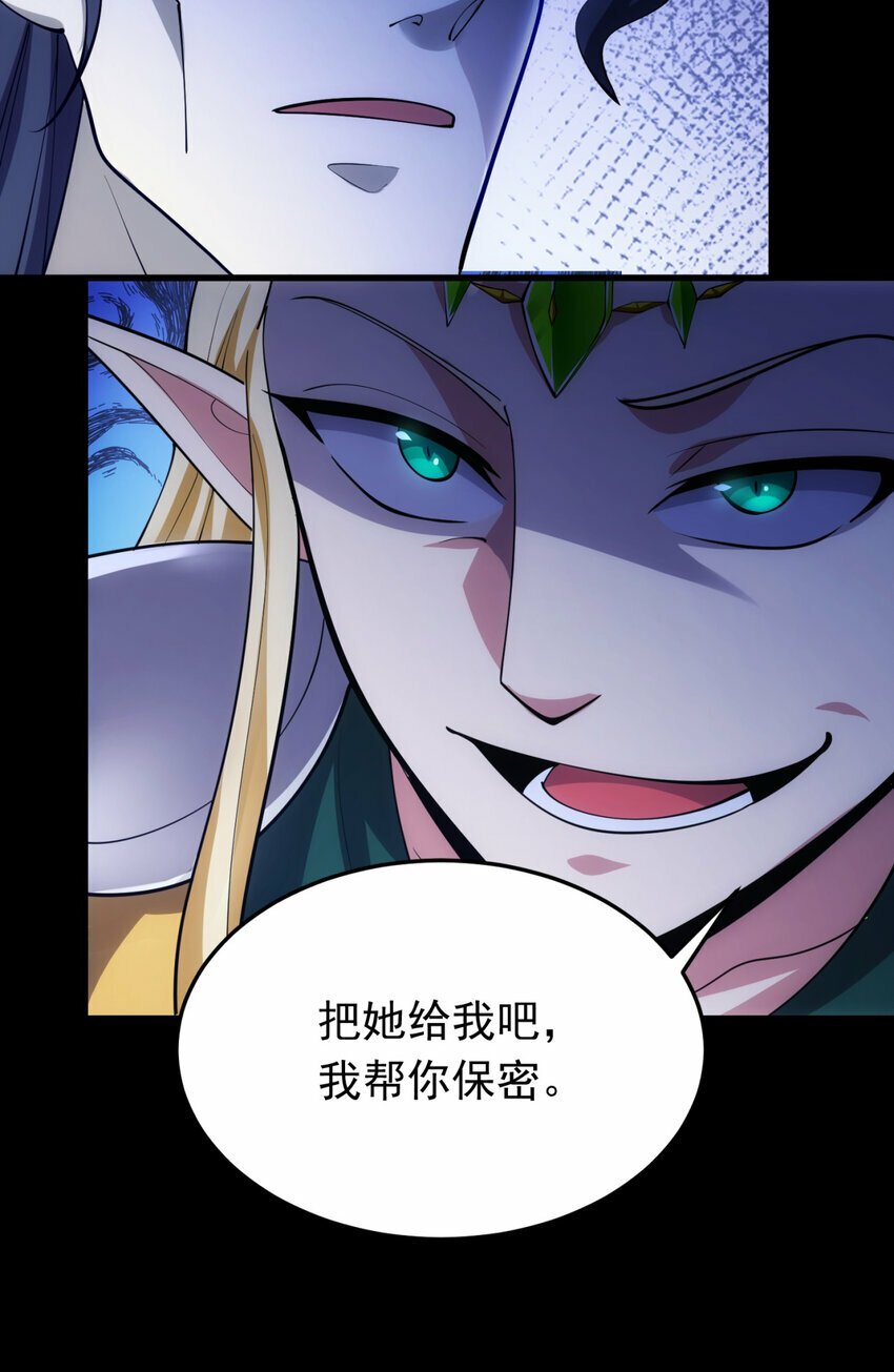 番外 千等分的人渣98