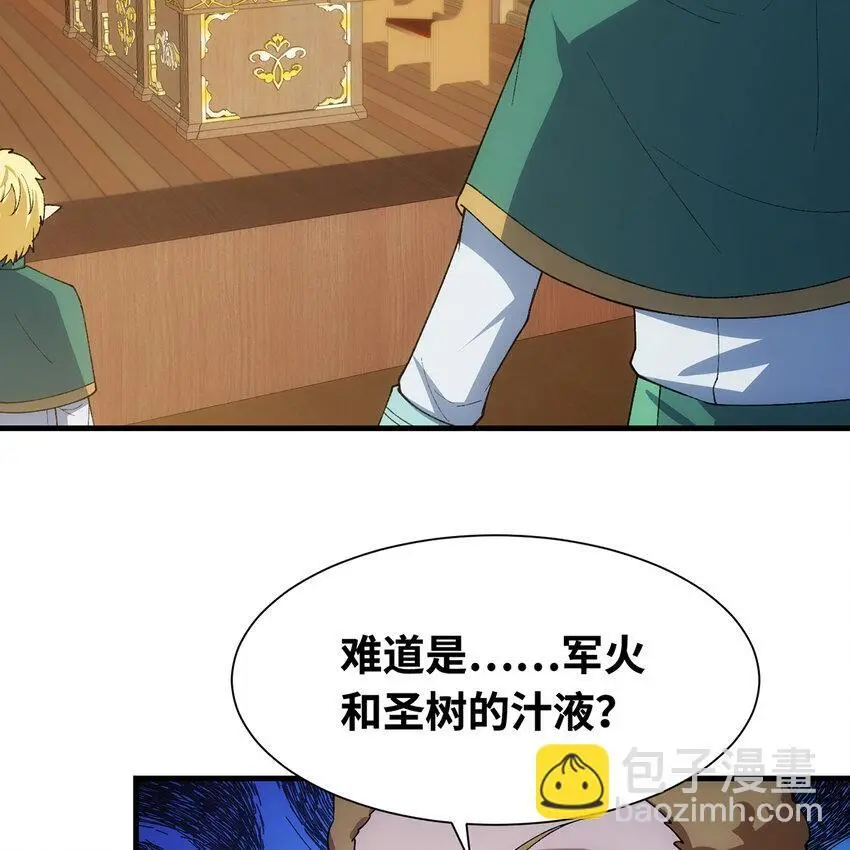 150回 制度有大问题88