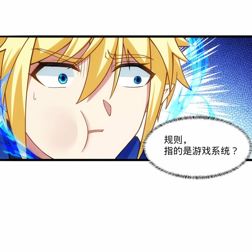 102回 真实世界！jpg87