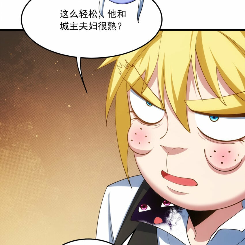98回 真是吃藕24