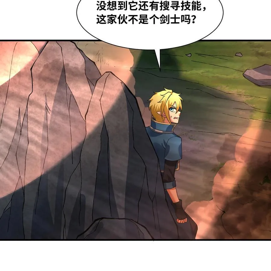 205回 同志，你懂我5