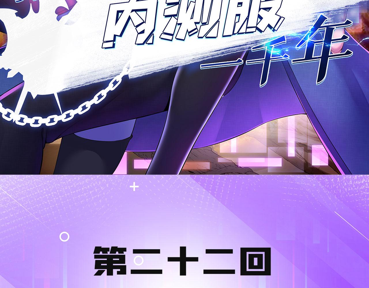 22回-我就是对你感兴趣2