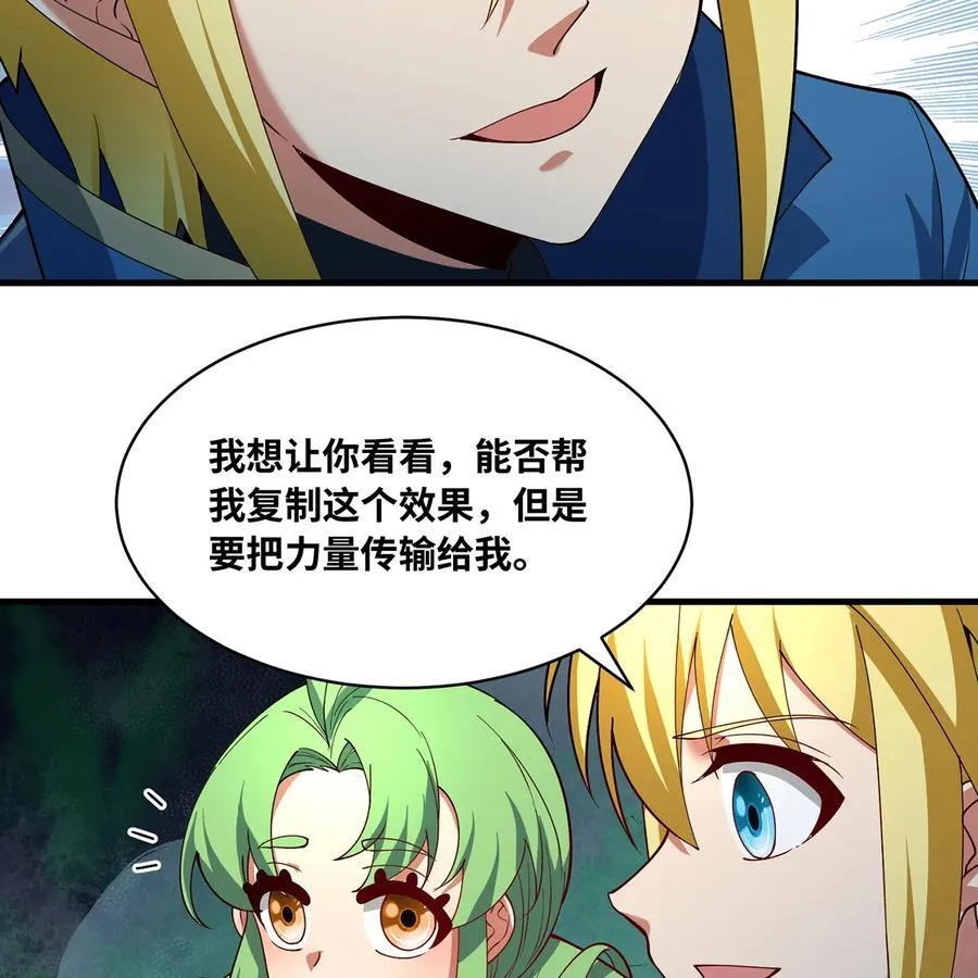 202回 龙的妙用7