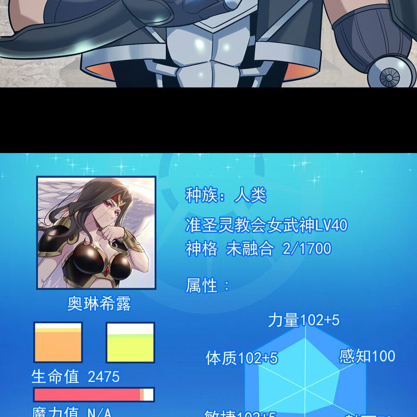 111回 接纳你，成为神20