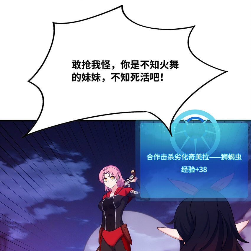 135回 Mission，神官米露的救援259