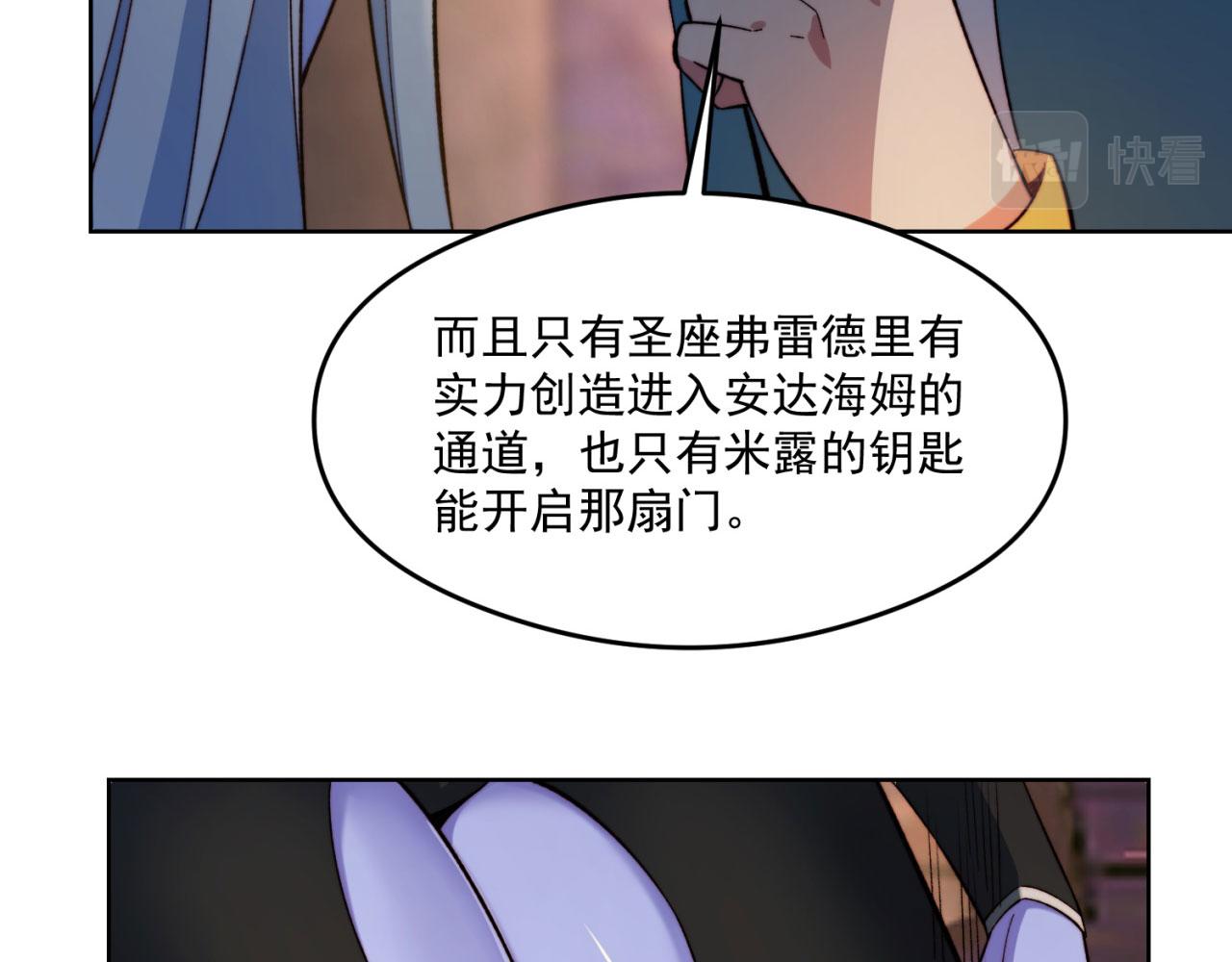 24回-你不要过来啊！72