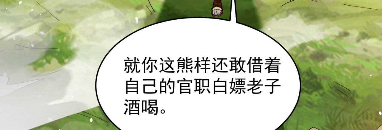 06回-野蛮人揍了个爽！121