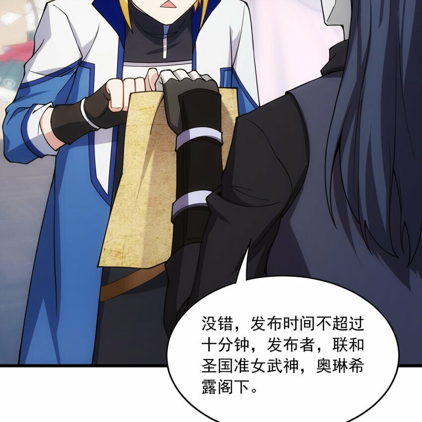 97回 我TM又被通缉啦！61