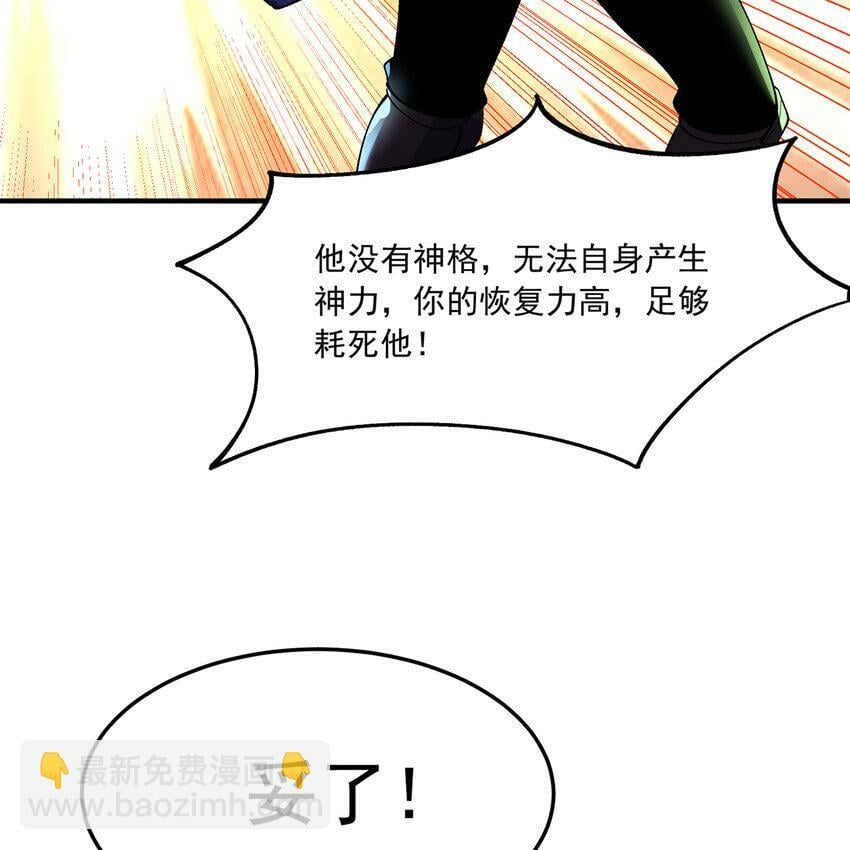 114回 全新职业邪术师86