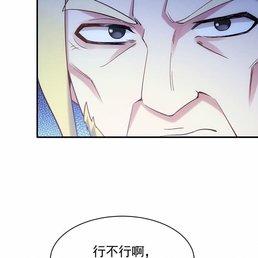 117回 死圣剑不死老婆30