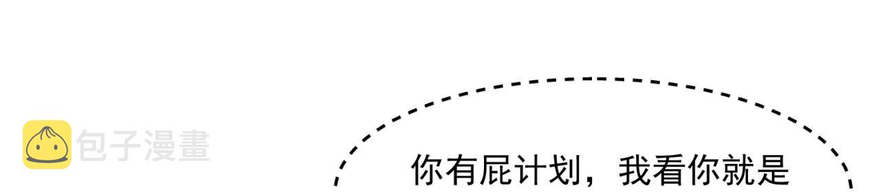 51回-搁这开party ？64