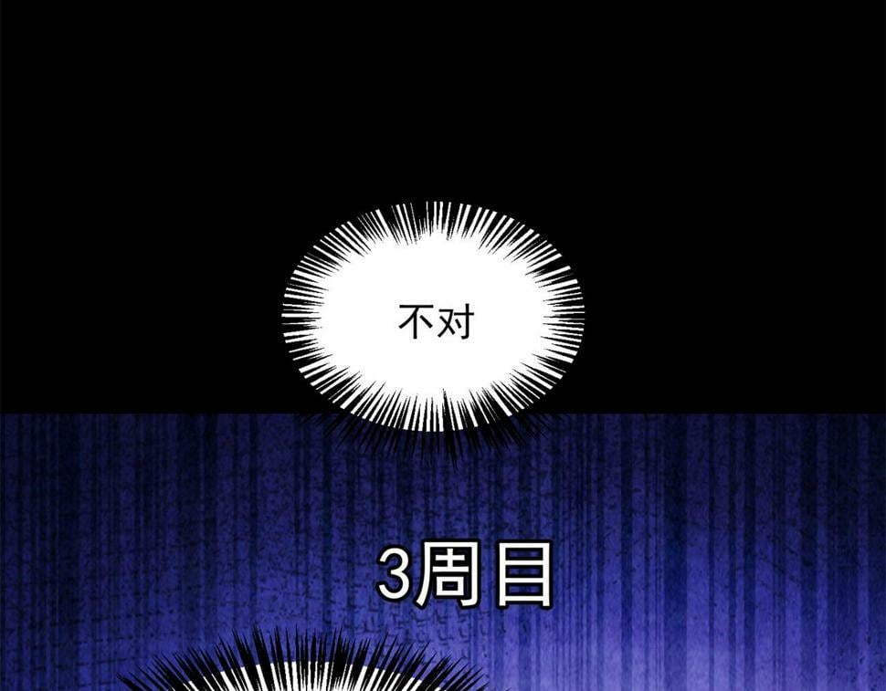 89回-我应该在车底10