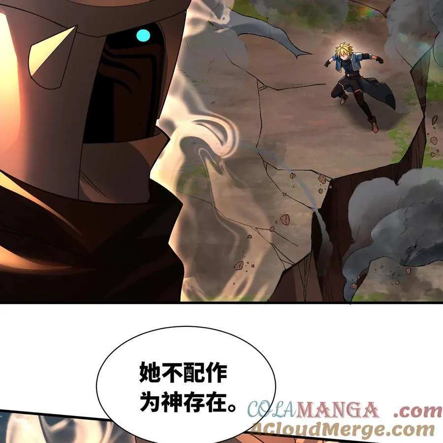 205回 同志，你懂我42