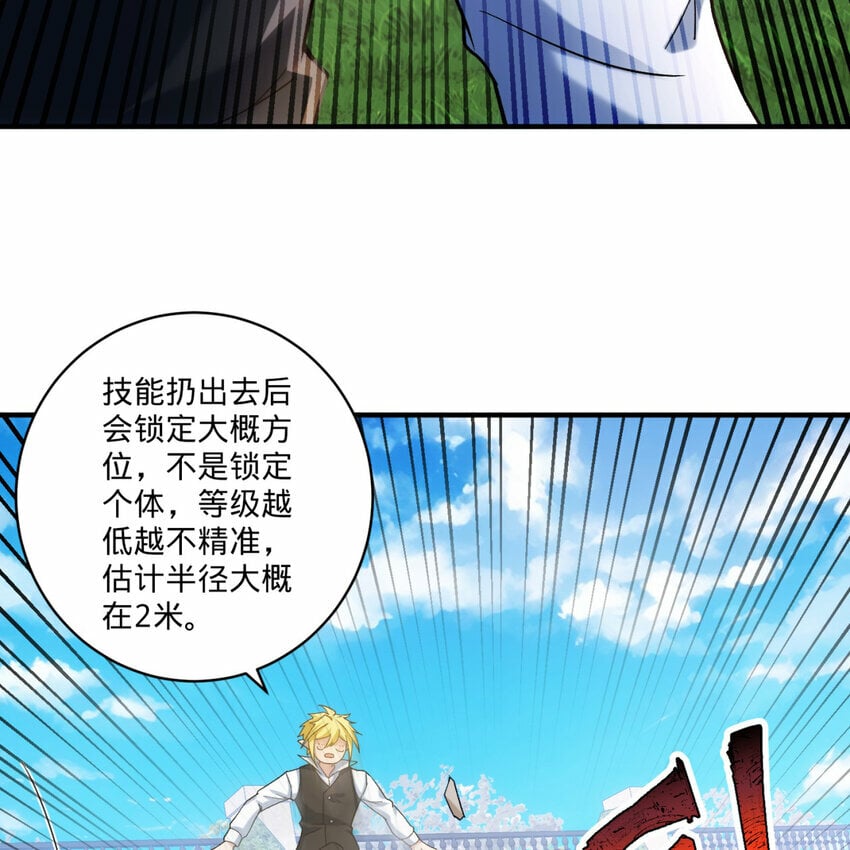 99回 玩家对打！泰裤辣43