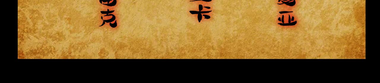 52回-场面一度混乱144