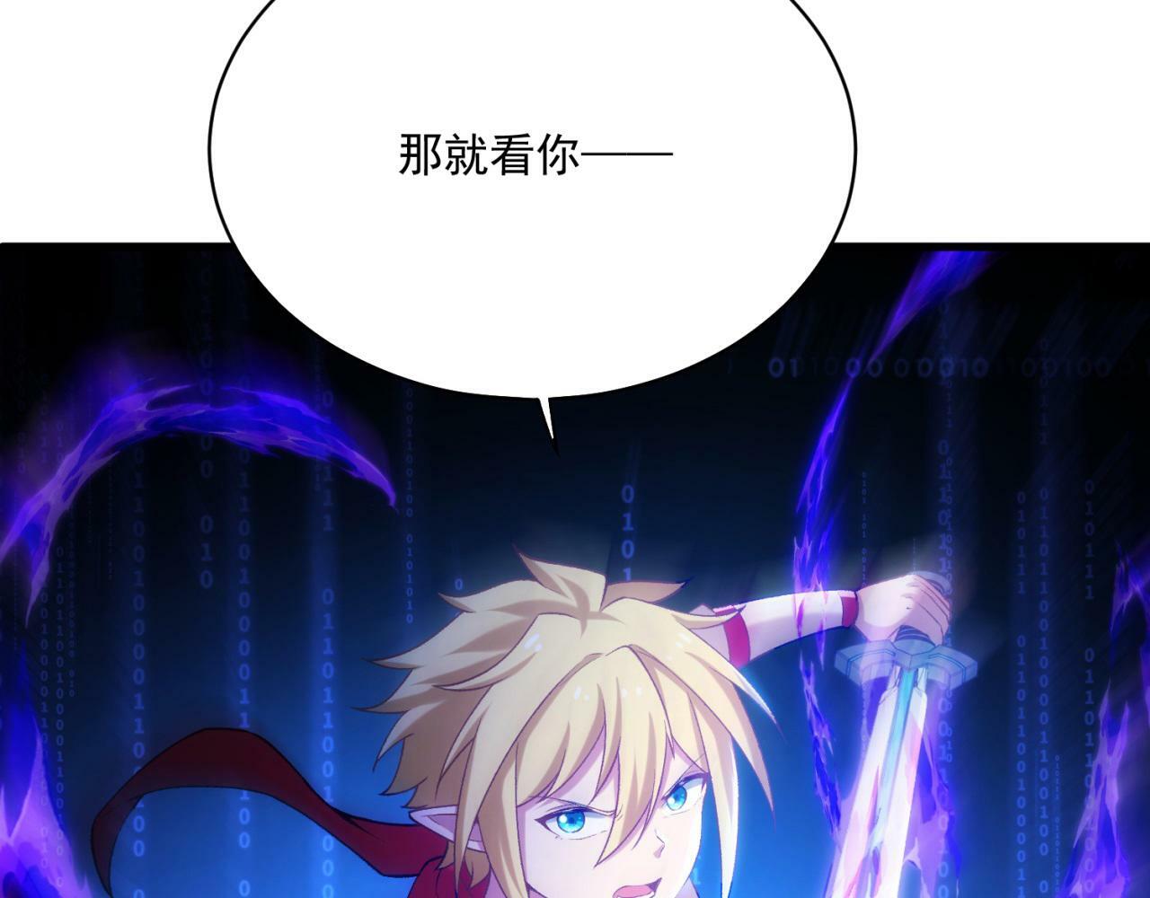 92回-外挂男VS权限狗162