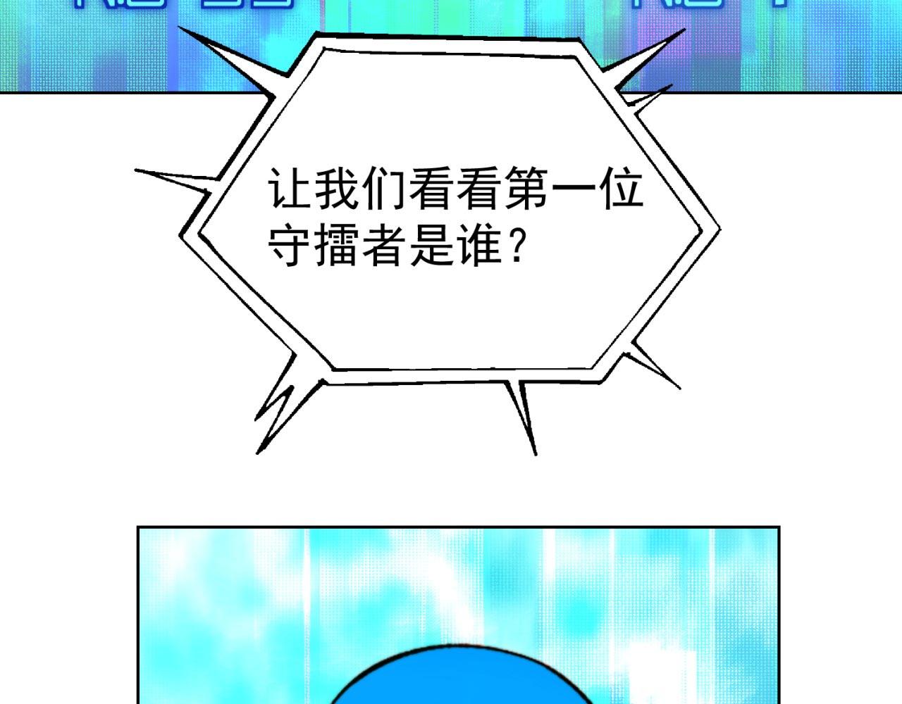 37回-我要打十个！149