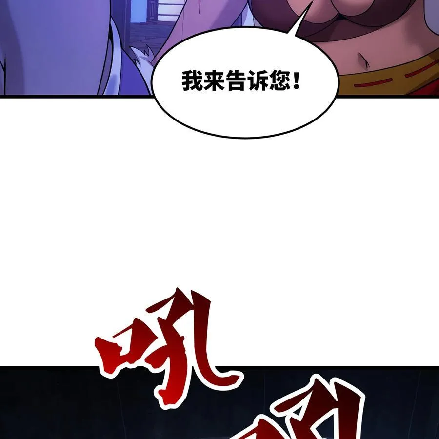 192回 吃了你19