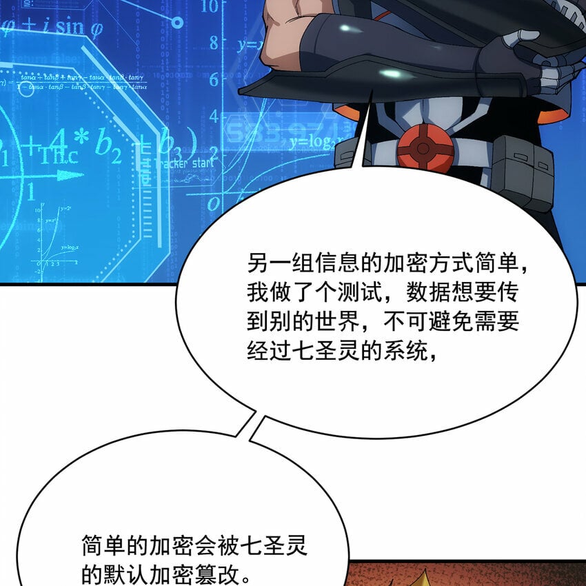 118回 脑嫌体正直！15