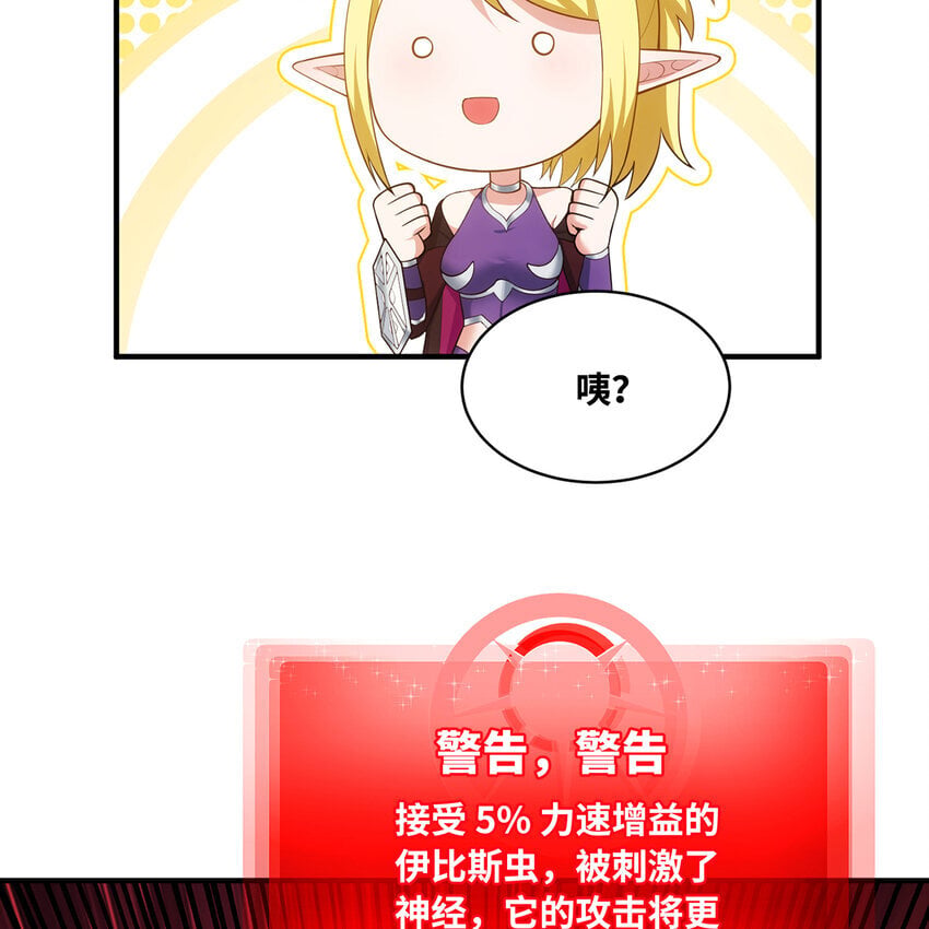 136 Mission，神官米露的救援384