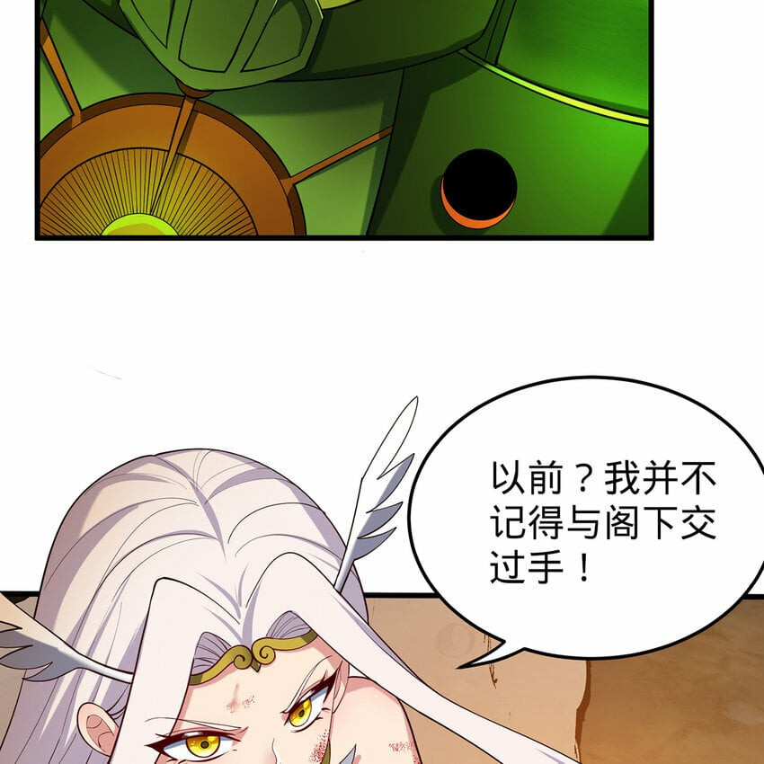 107回 克里克托VS女武神48
