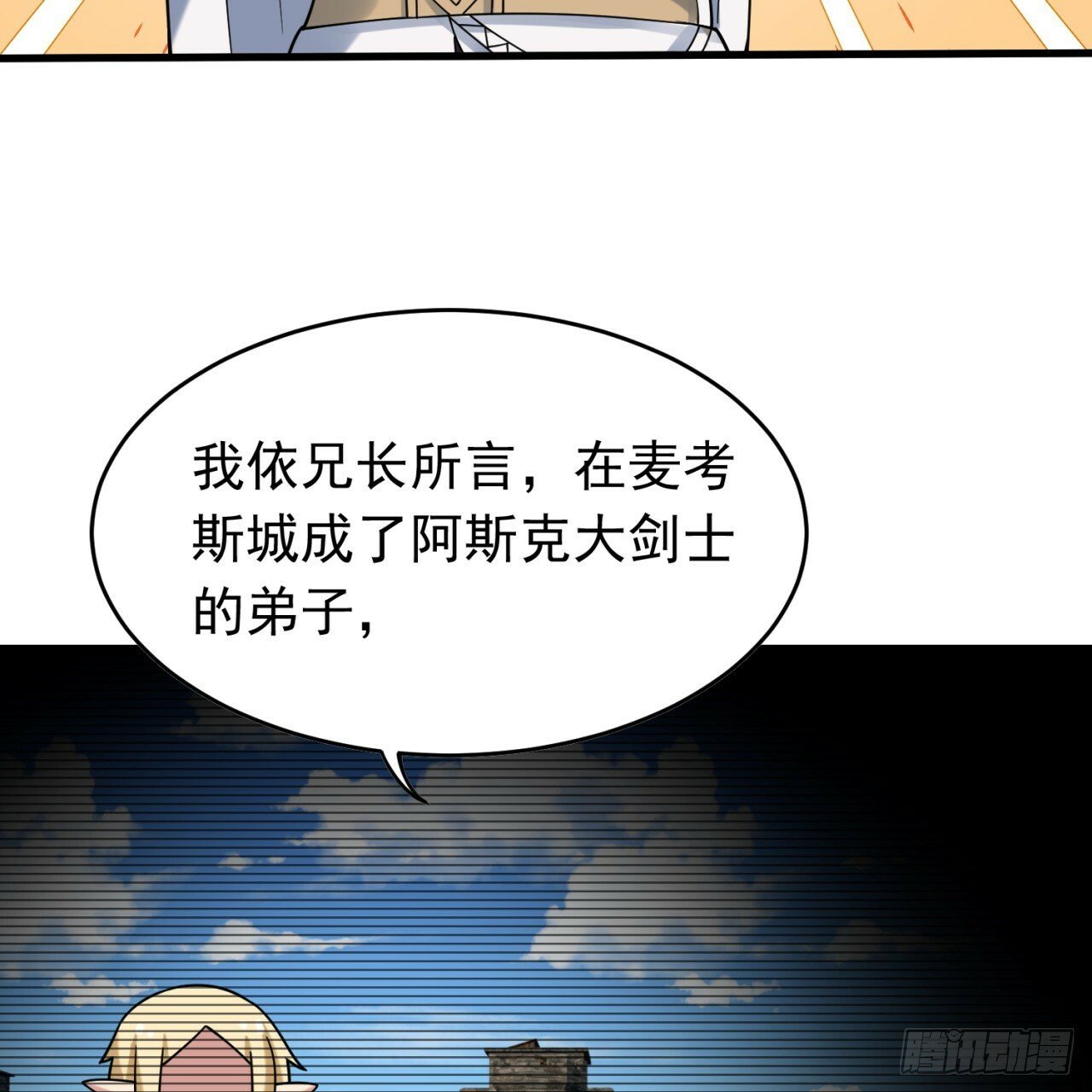 95回-无口剑圣73