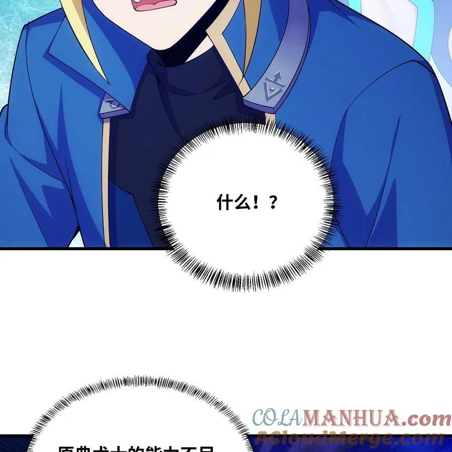 164回 她有我的权能！27
