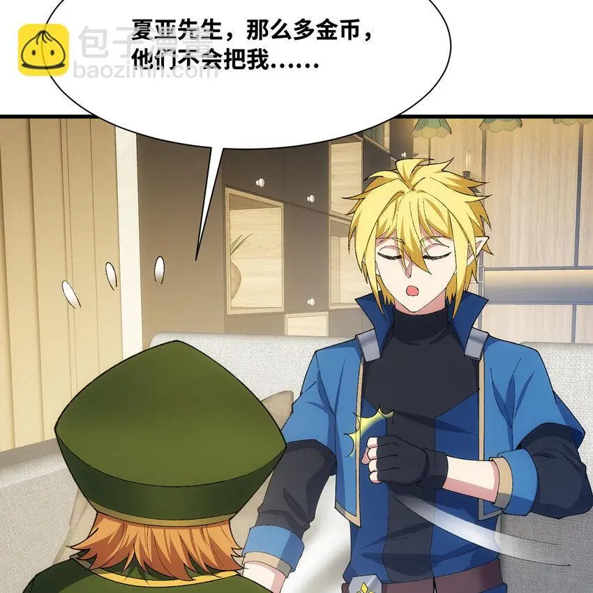 149回 策！策！策！7
