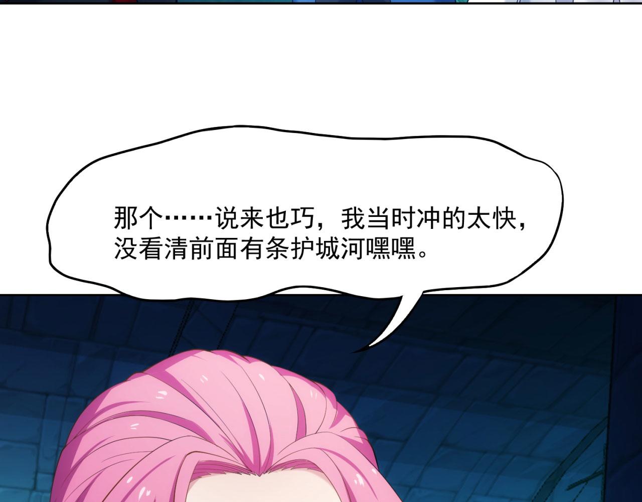 58回-您才是主角吧85